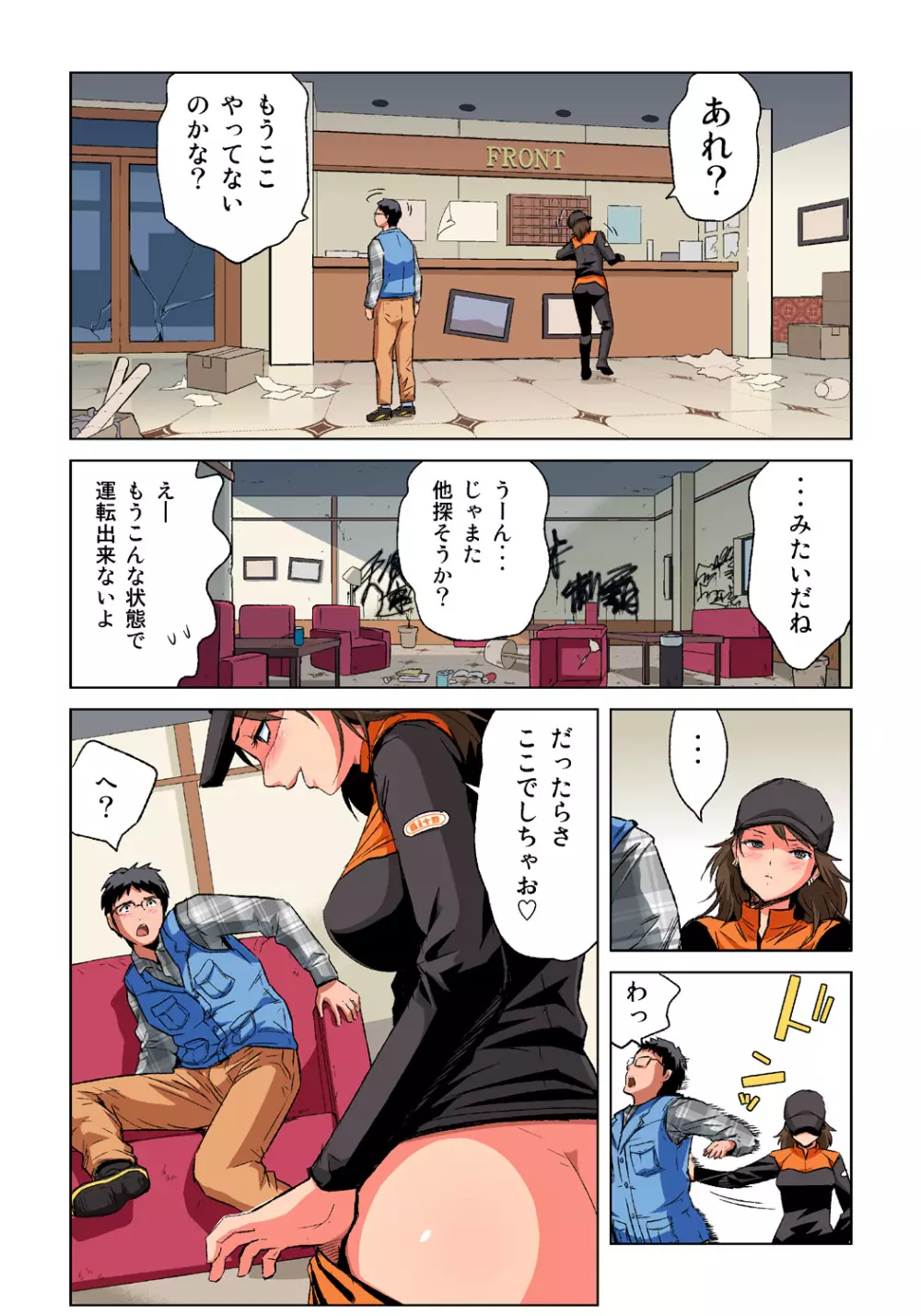 姫マニア Vol.39 Page.17