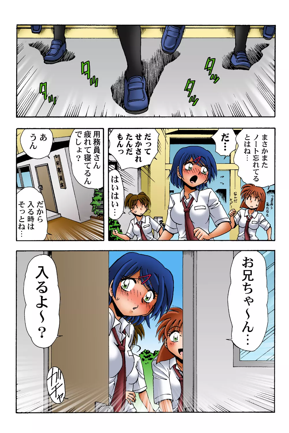 姫マニア Vol.39 Page.39