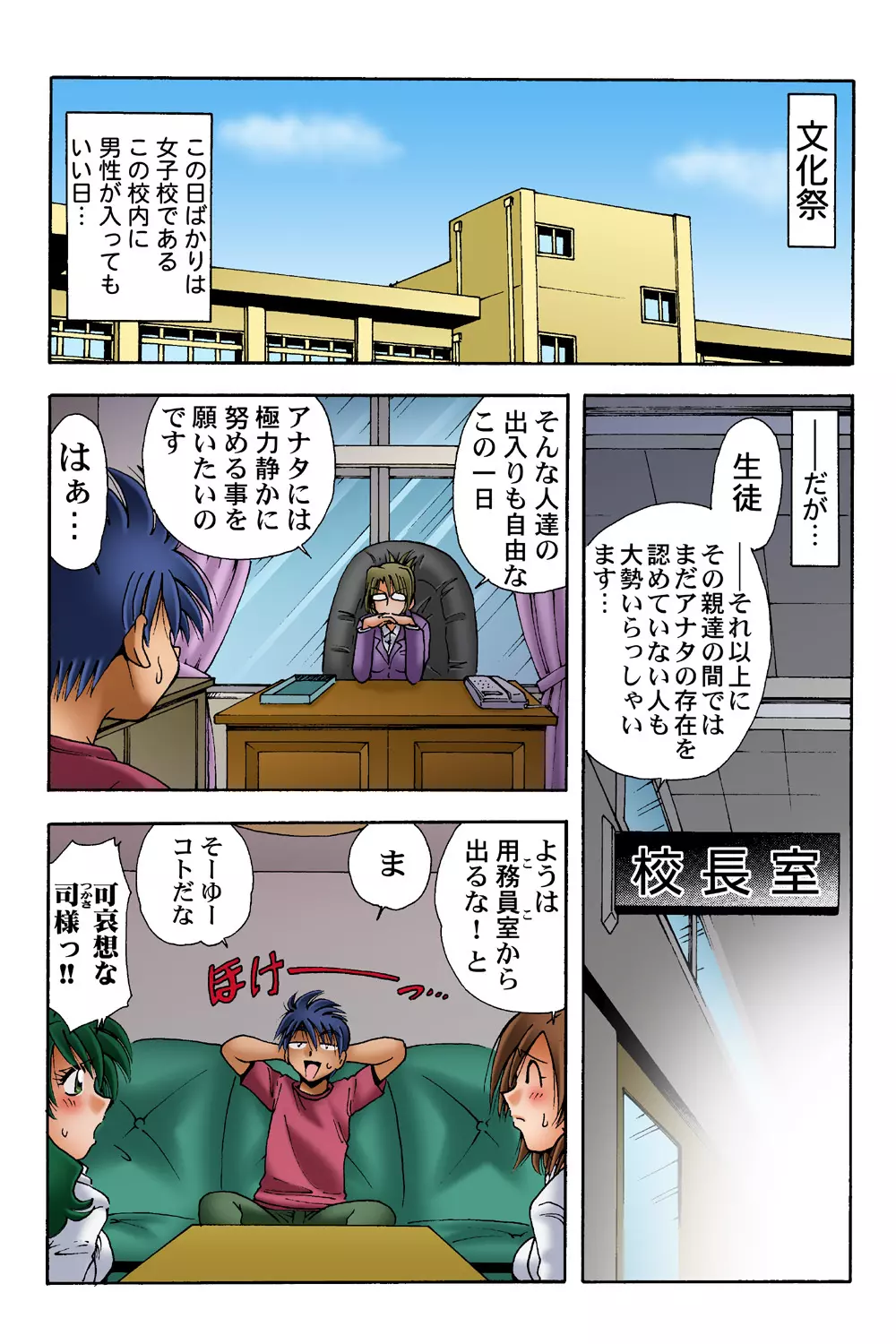姫マニア Vol.39 Page.42
