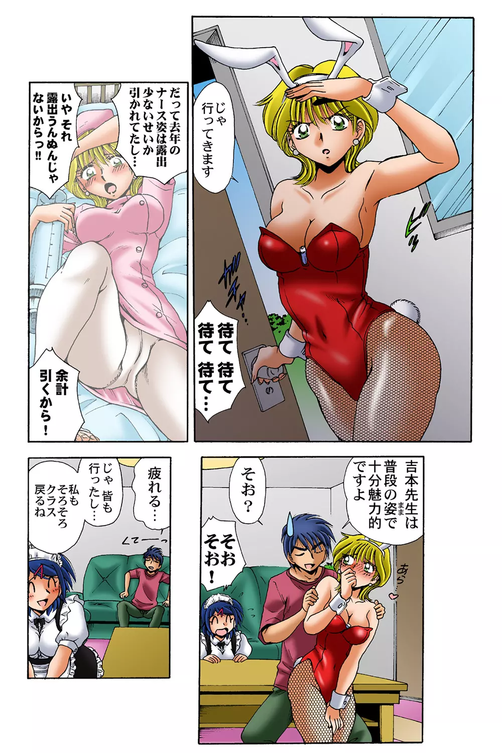 姫マニア Vol.39 Page.47