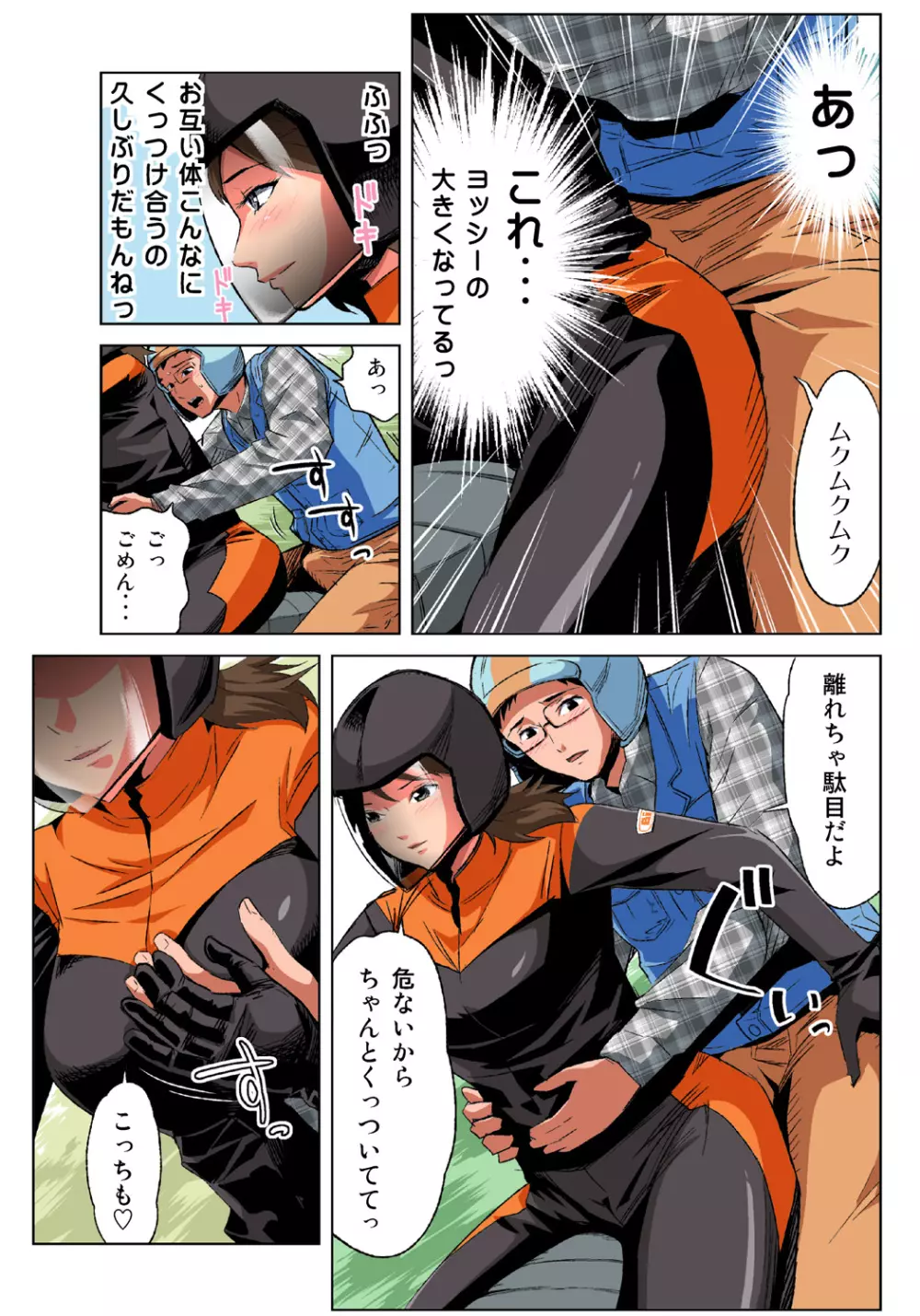 姫マニア Vol.39 Page.7