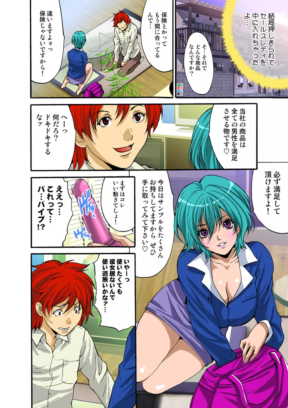 姫マニア Vol.39 Page.81
