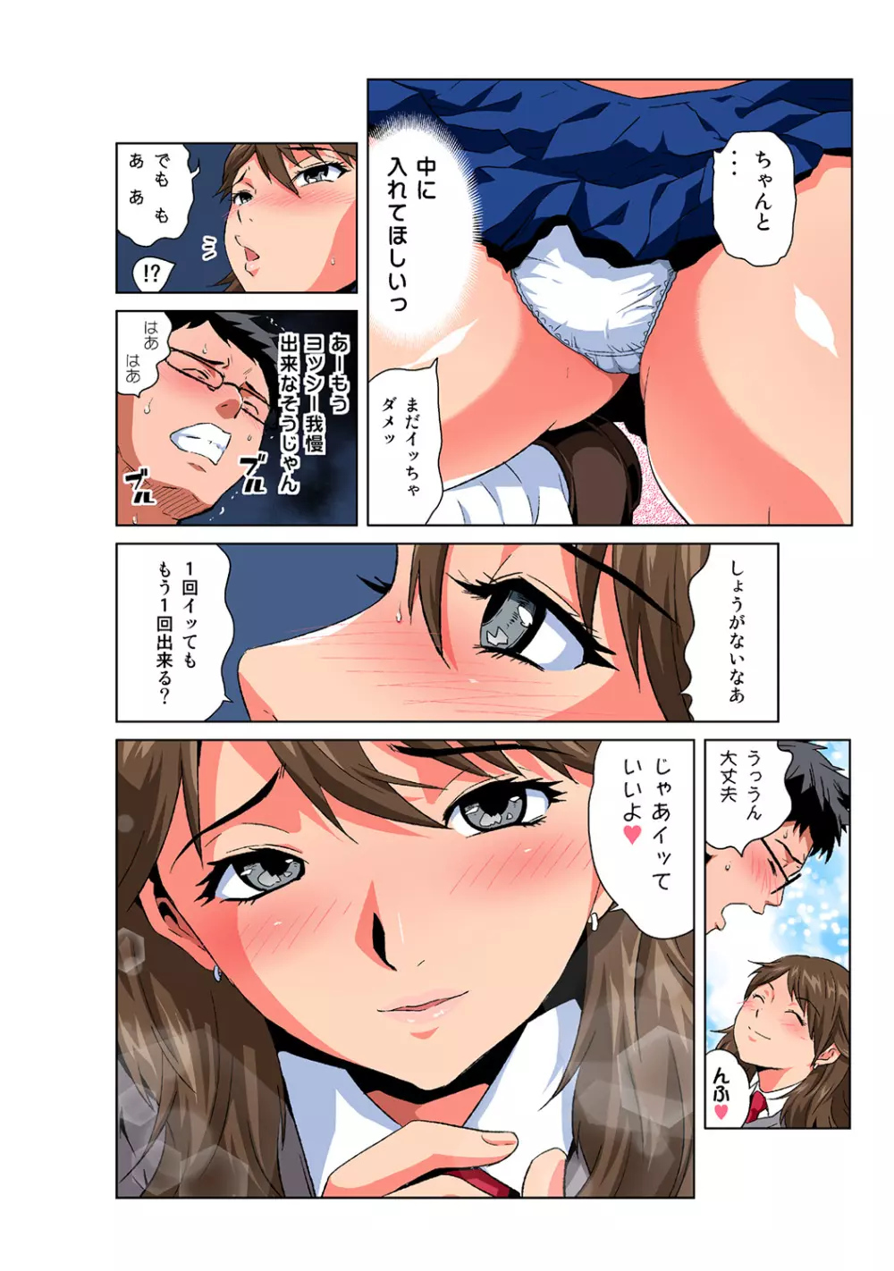 姫マニア Vol.41 Page.12