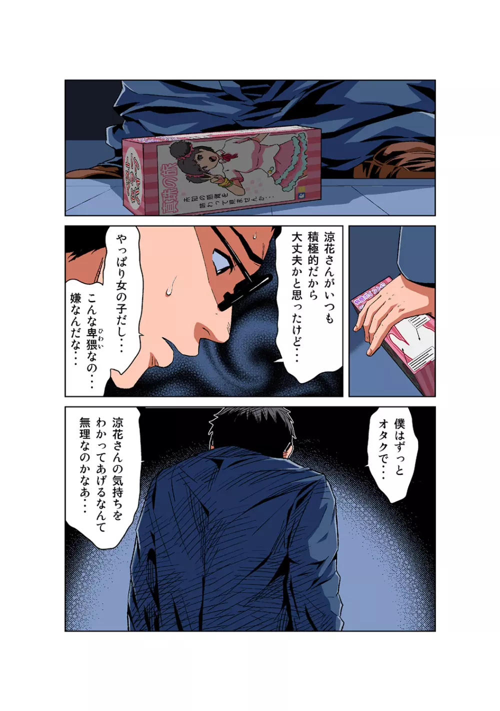 姫マニア Vol.41 Page.27