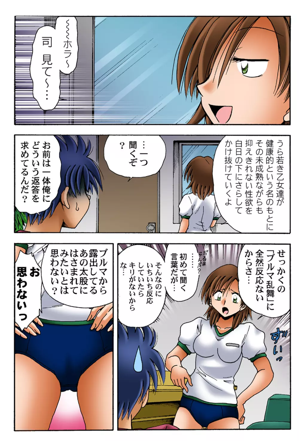 姫マニア Vol.41 Page.31
