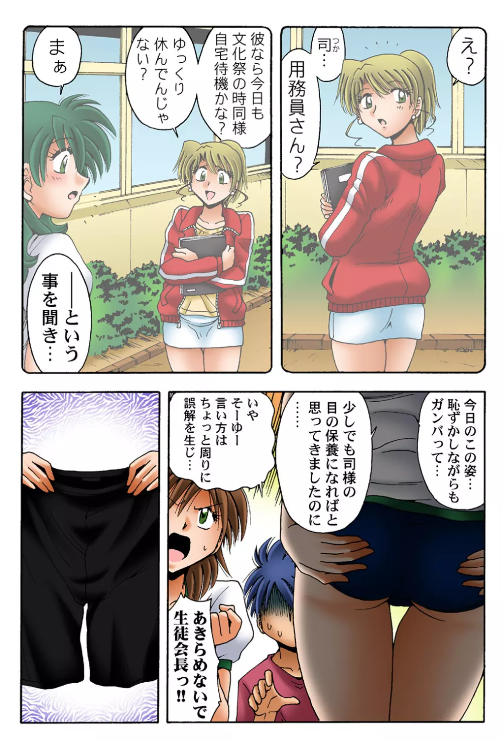 姫マニア Vol.41 Page.34