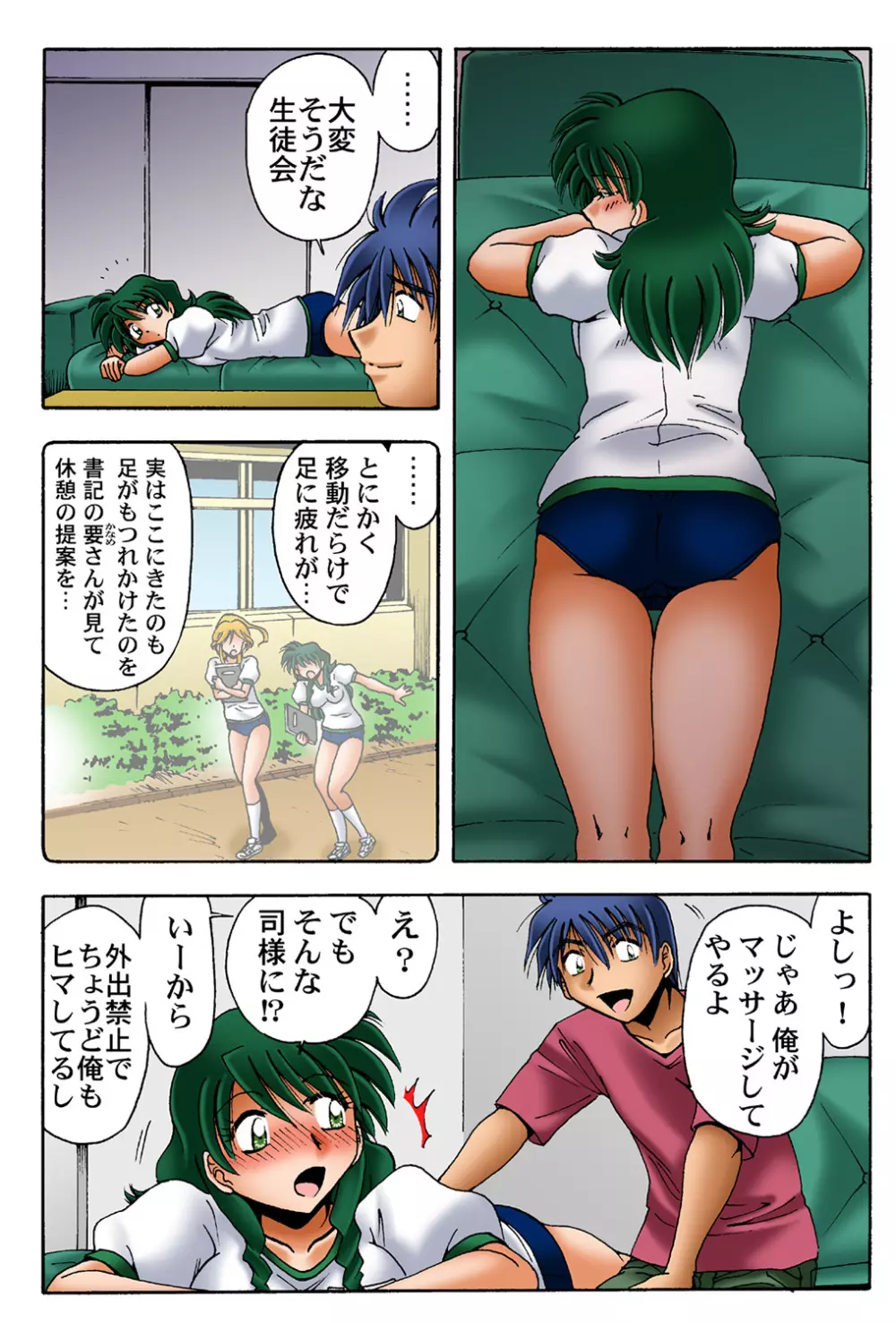 姫マニア Vol.41 Page.37