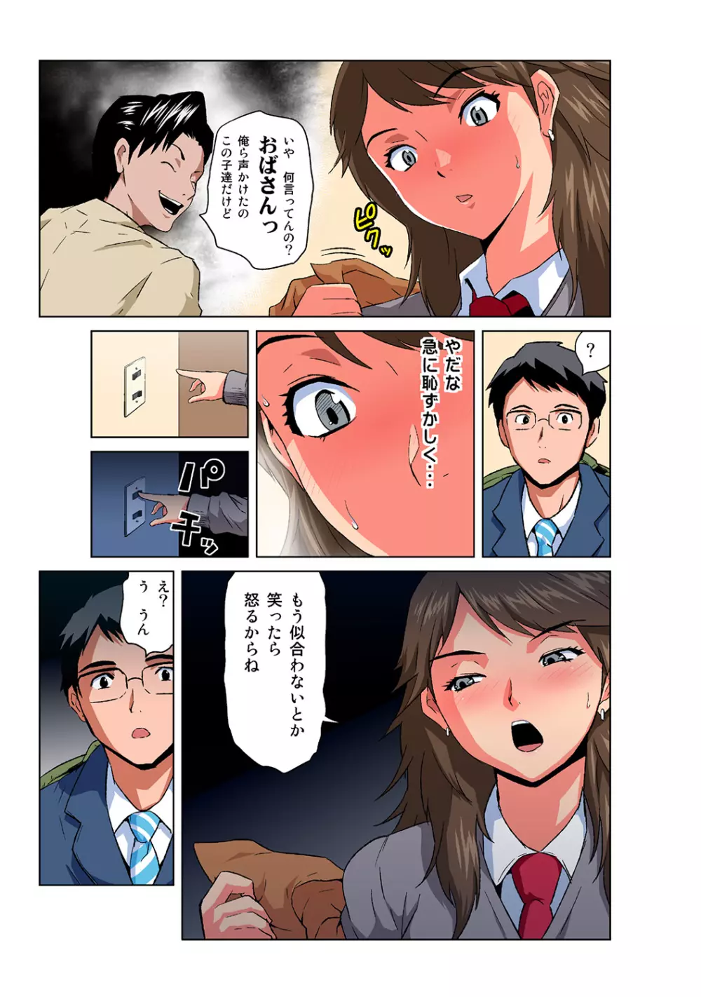 姫マニア Vol.41 Page.5