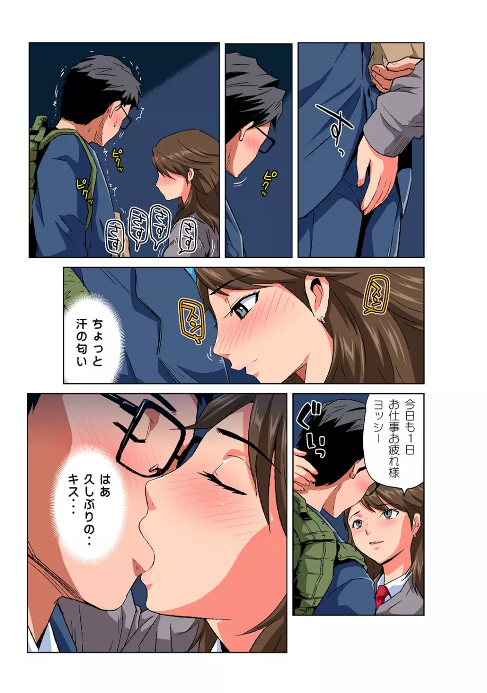 姫マニア Vol.41 Page.7