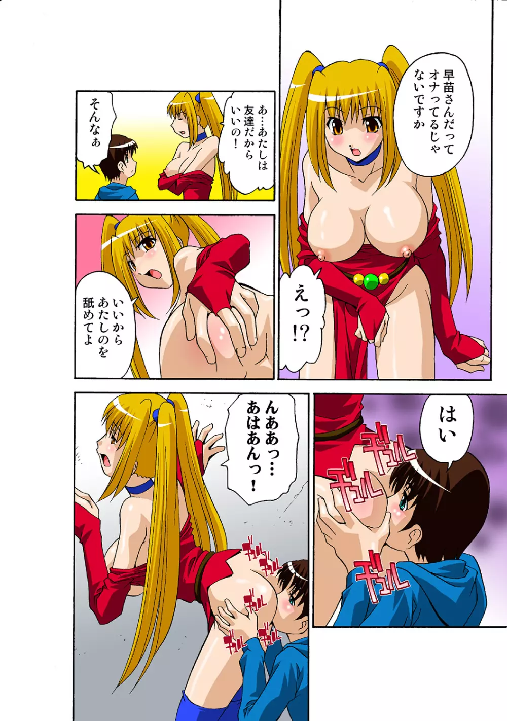 姫マニア Vol.41 Page.72