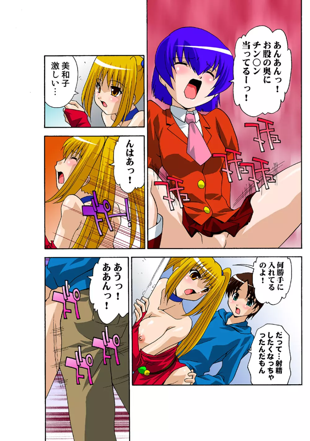 姫マニア Vol.41 Page.74