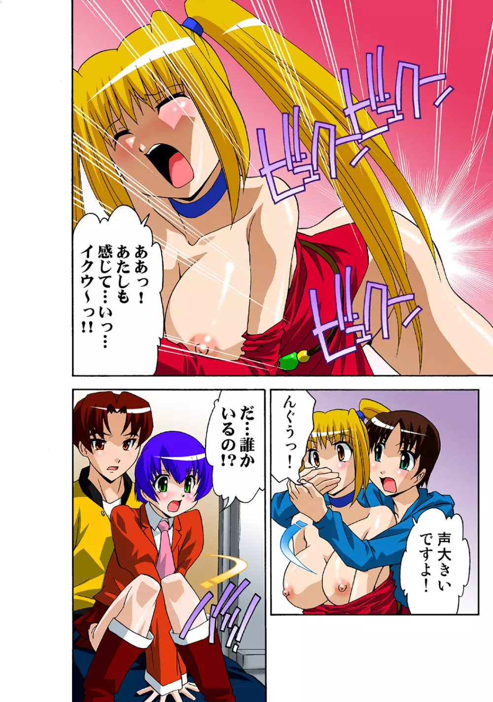 姫マニア Vol.41 Page.77