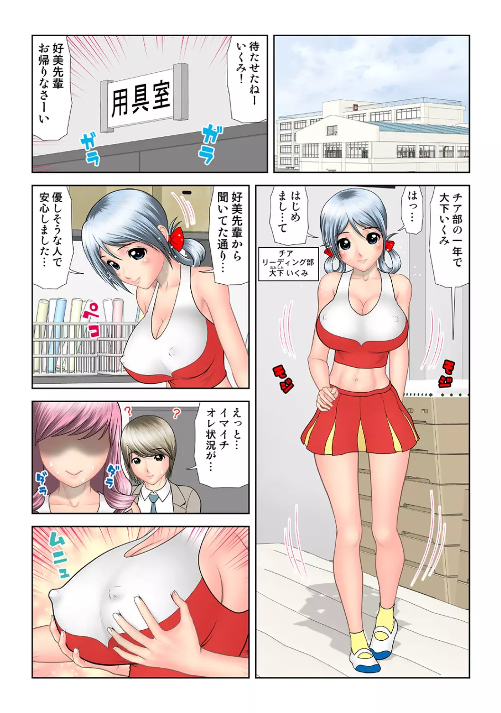 姫マニア Vol.41 Page.81