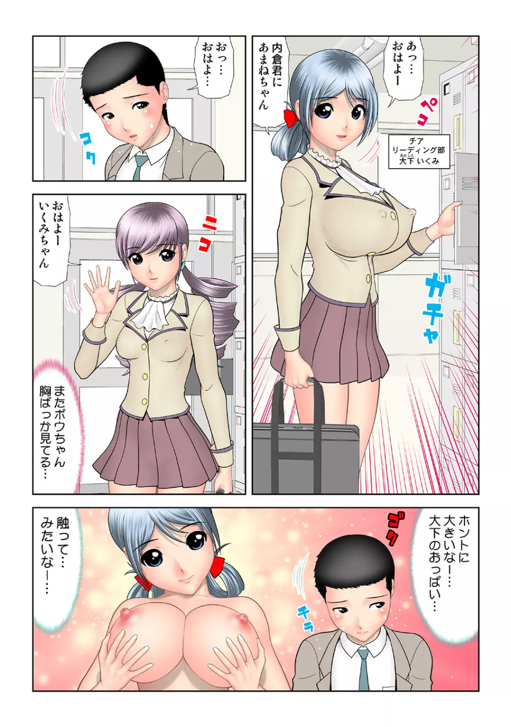 姫マニア Vol.41 Page.91