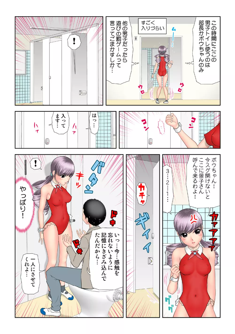 姫マニア Vol.41 Page.98