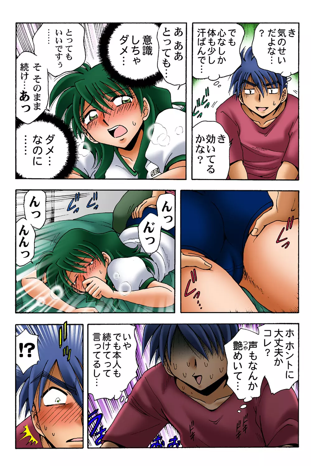 姫マニア Vol.42 Page.21