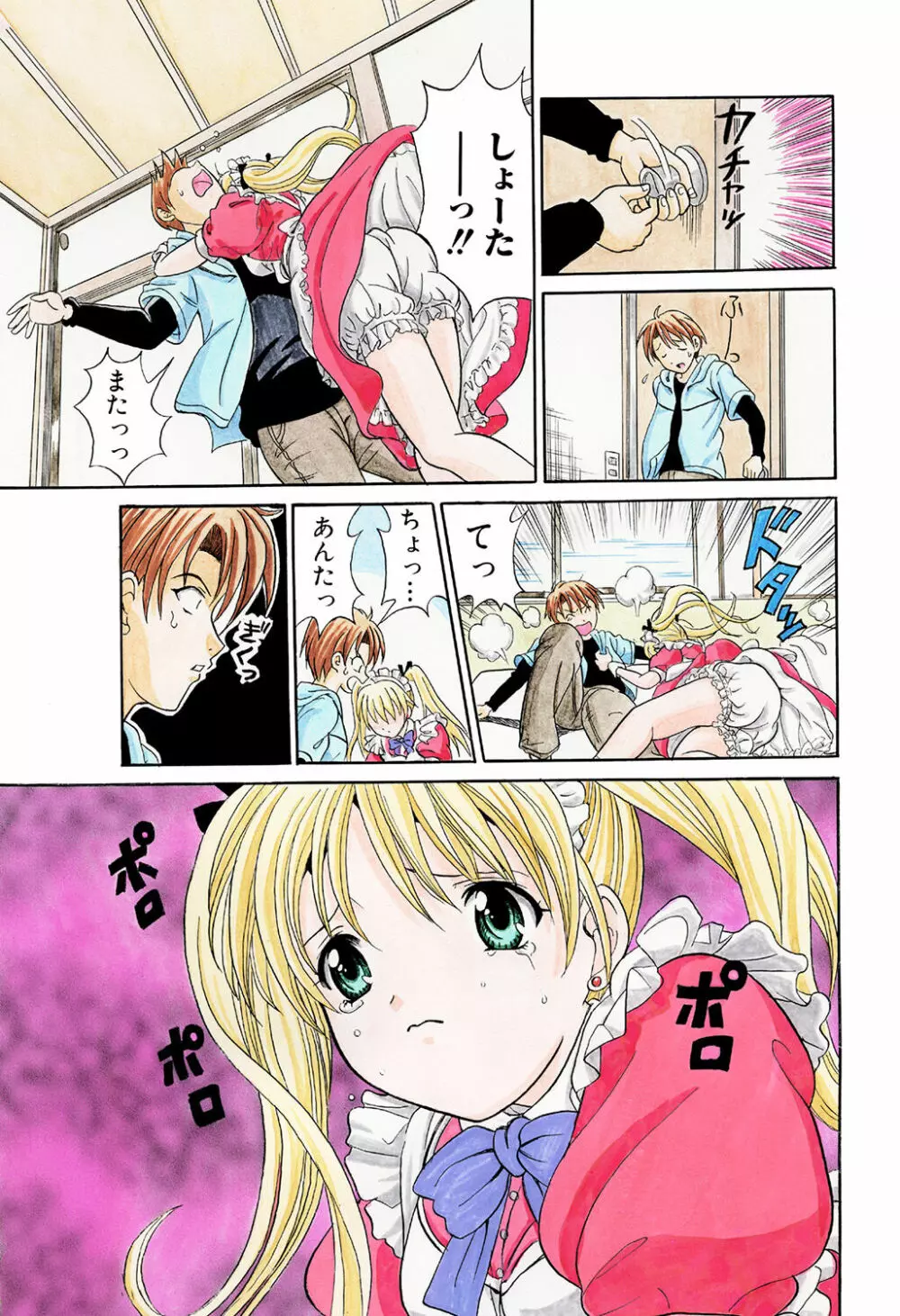 姫マニア Vol.42 Page.33