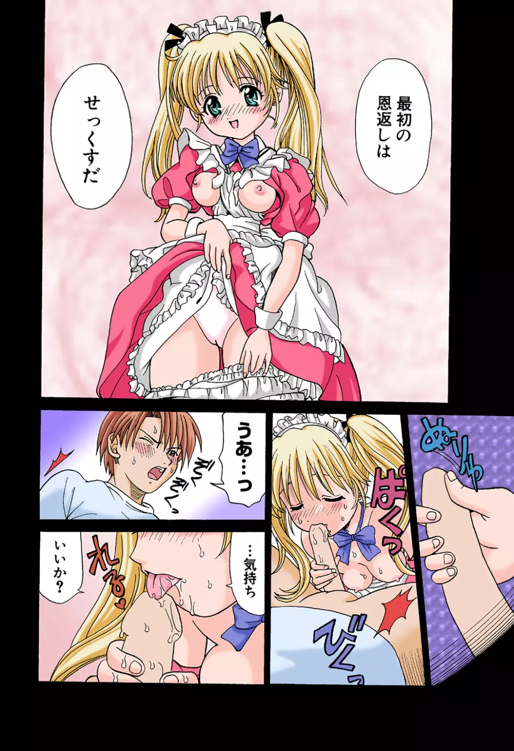 姫マニア Vol.42 Page.41