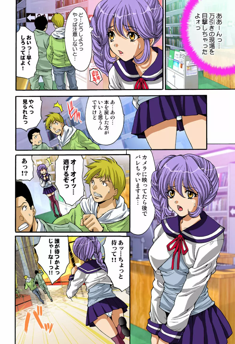 姫マニア Vol.42 Page.54