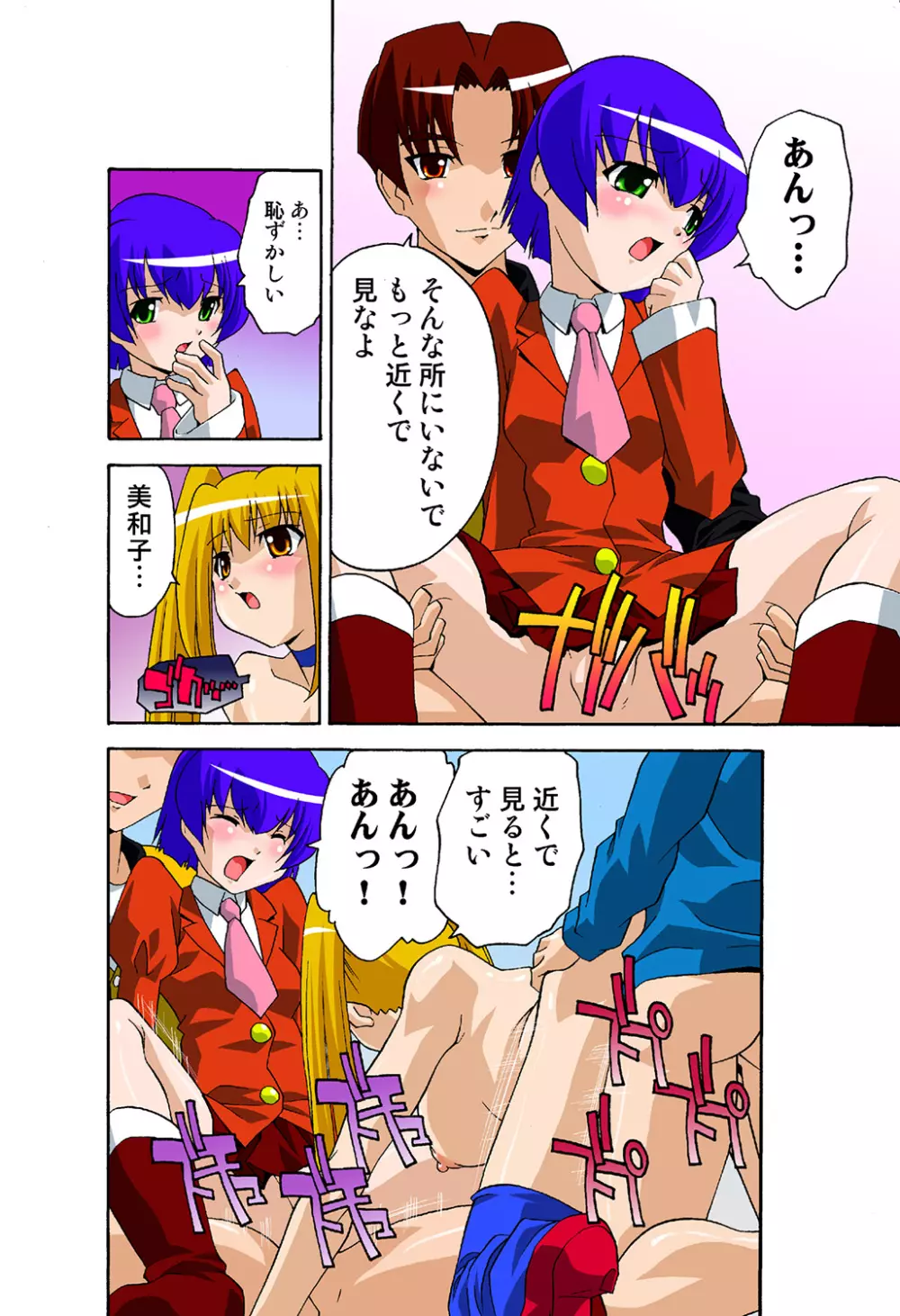 姫マニア Vol.42 Page.67