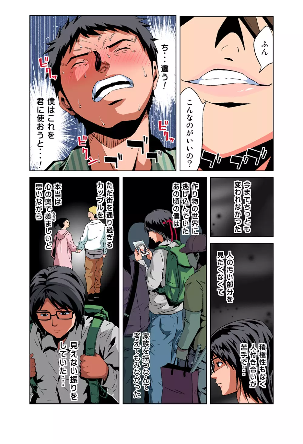 姫マニア Vol.42 Page.7