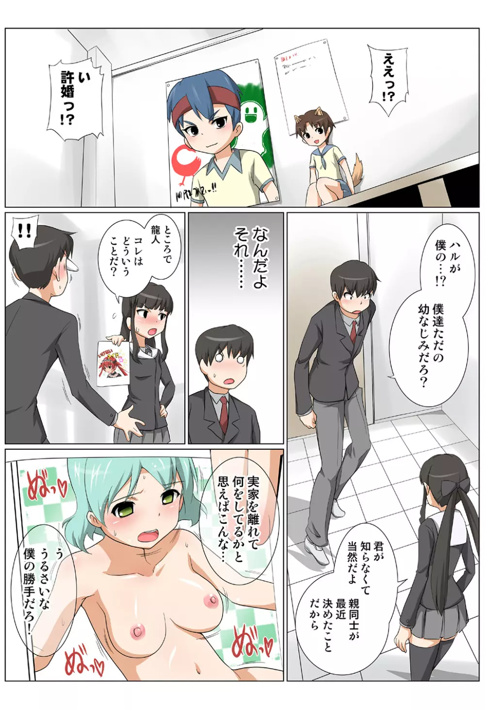 姫マニア Vol.42 Page.92