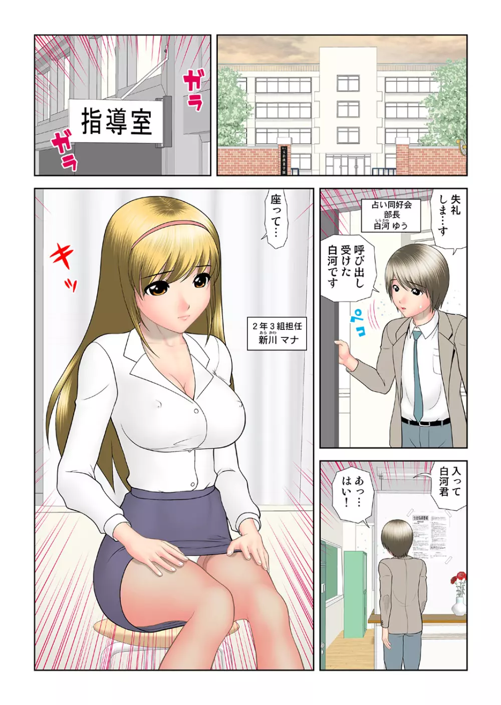 姫マニア Vol.43 Page.104