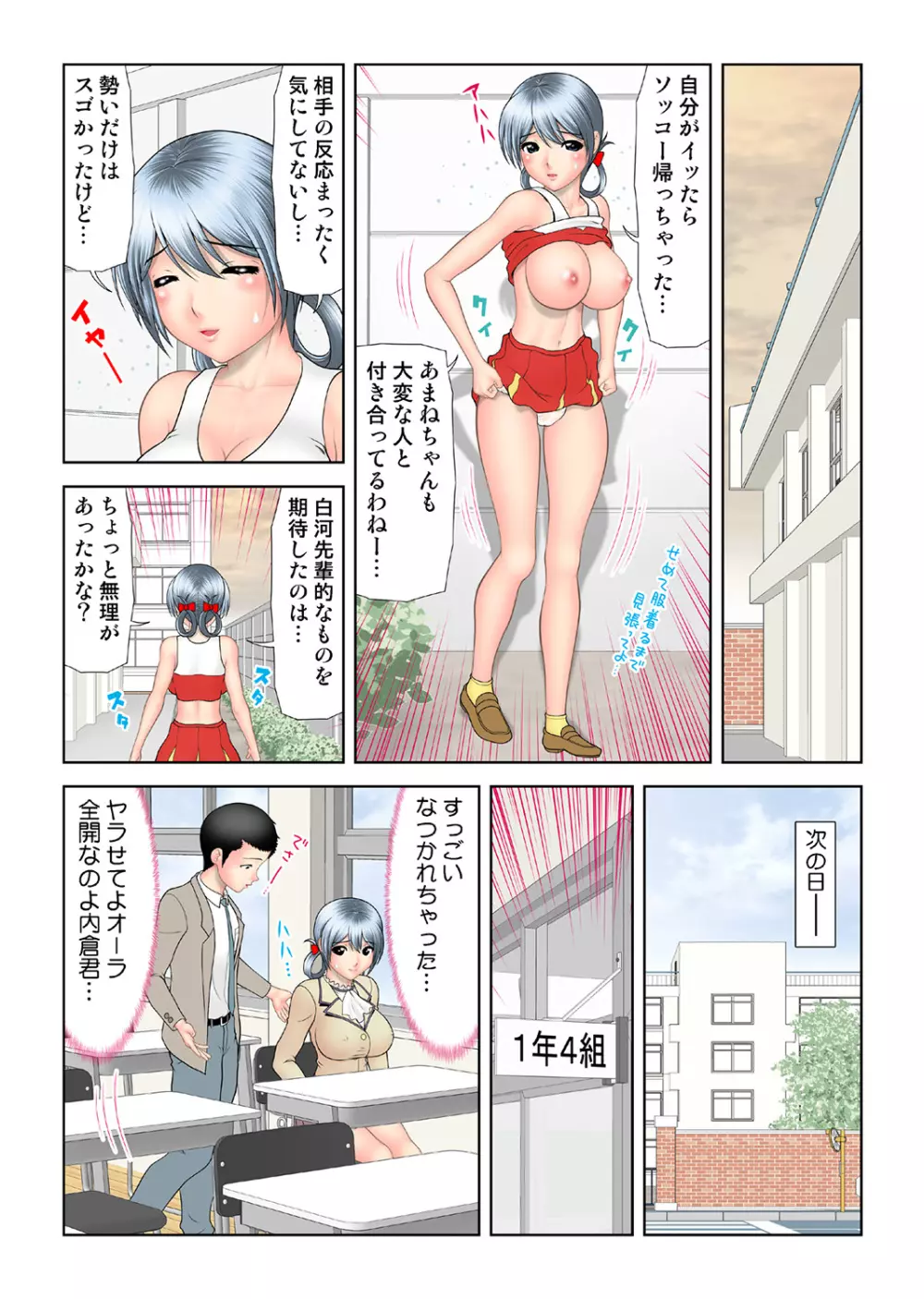 姫マニア Vol.43 Page.124