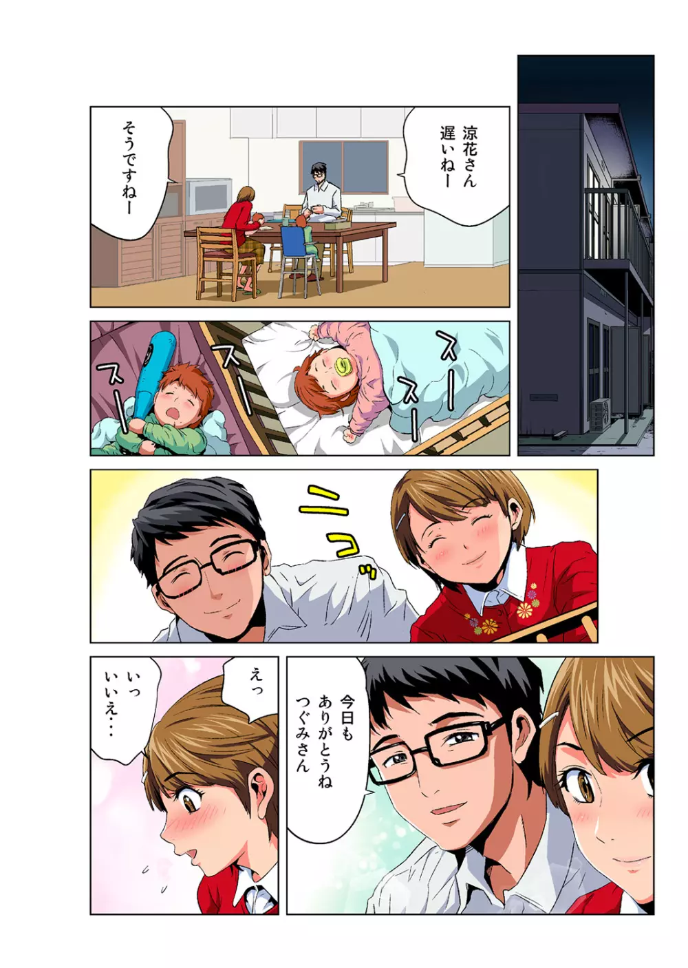 姫マニア Vol.43 Page.17