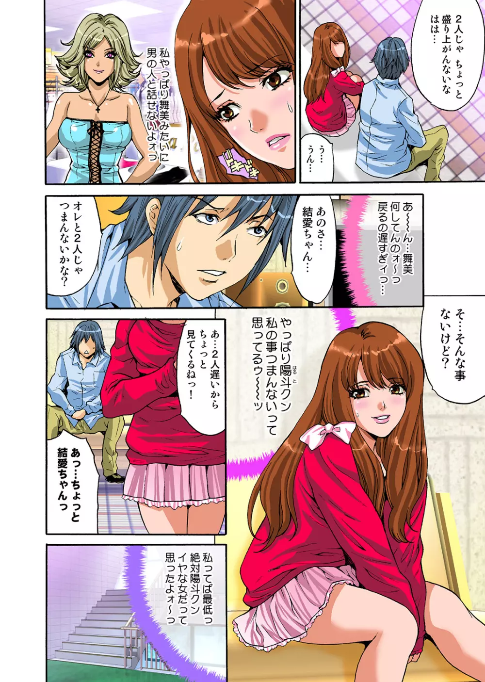 姫マニア Vol.43 Page.29