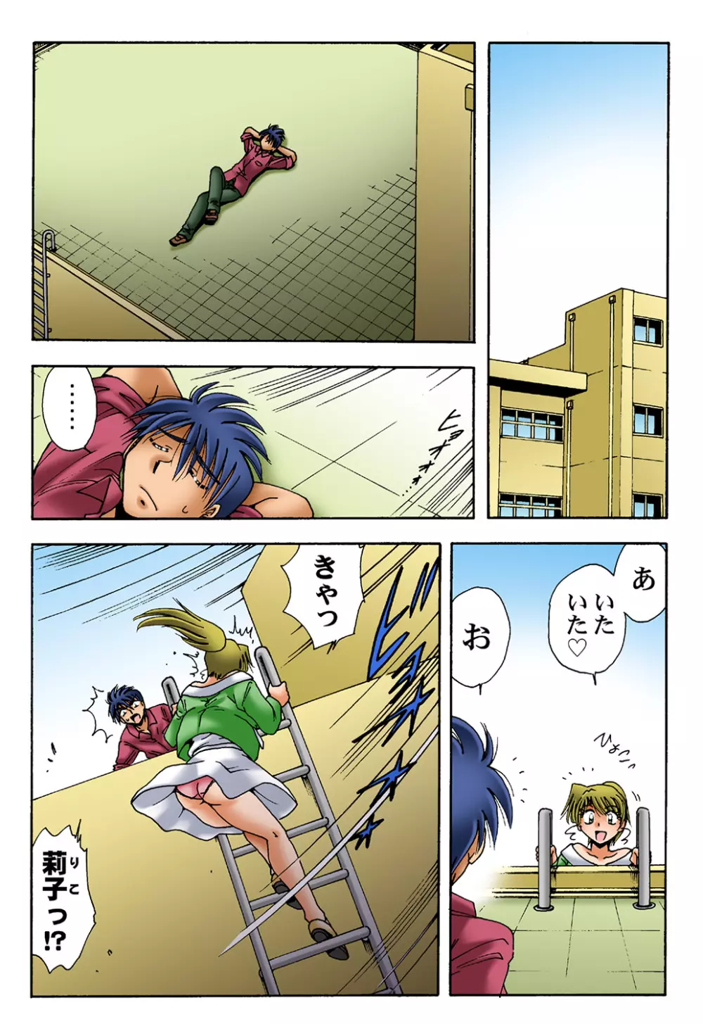 姫マニア Vol.43 Page.42