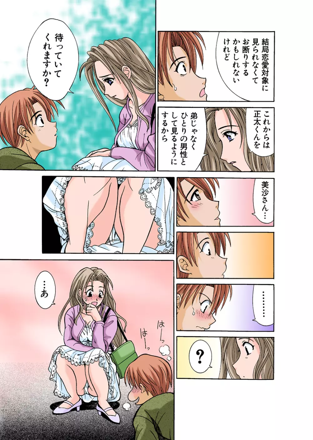 姫マニア Vol.43 Page.70