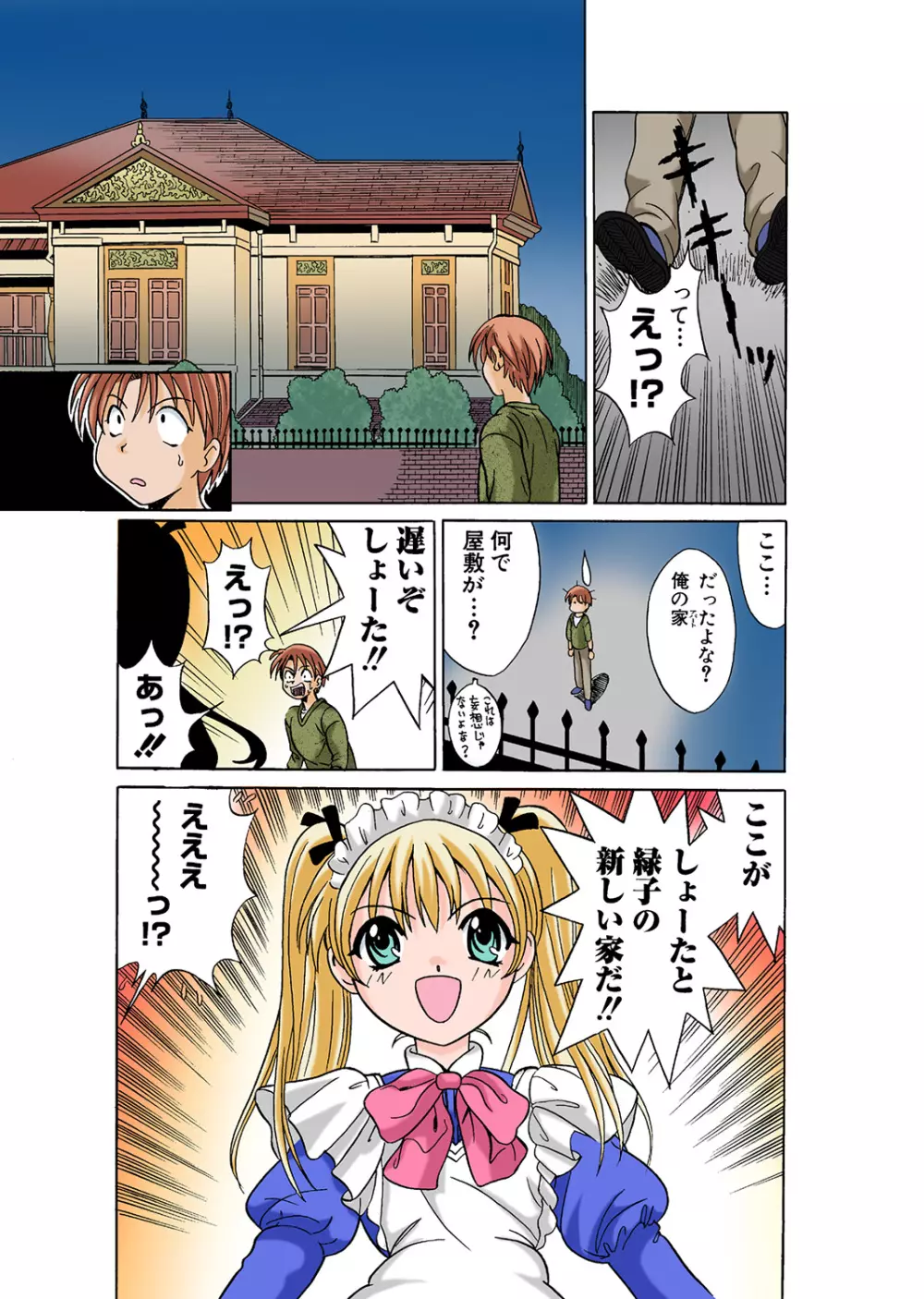 姫マニア Vol.43 Page.76