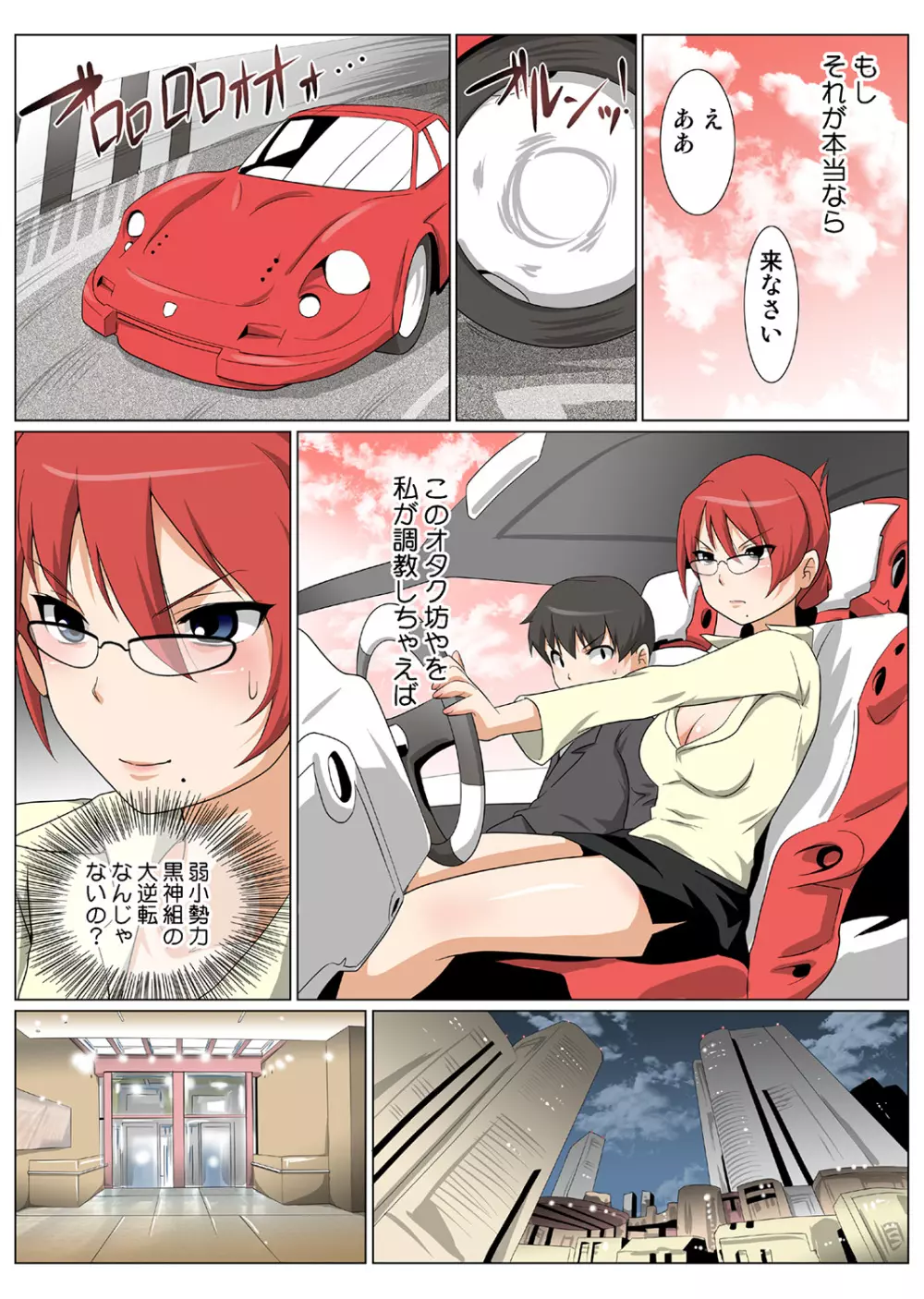 姫マニア Vol.43 Page.81