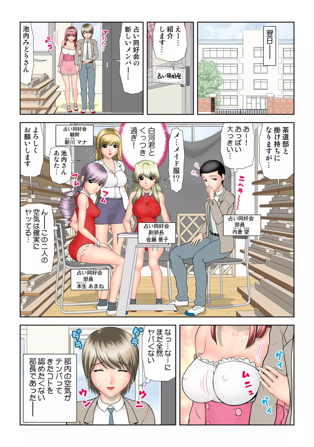 姫マニア Vol.44 Page.100