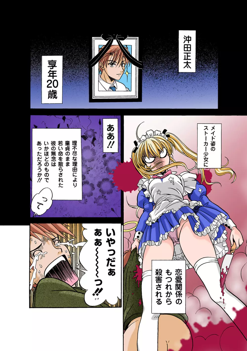 姫マニア Vol.44 Page.115