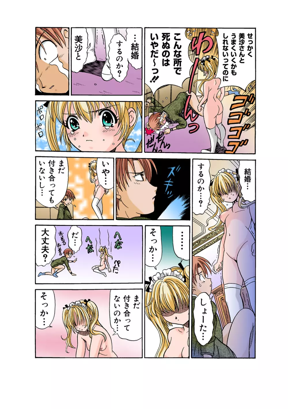 姫マニア Vol.44 Page.116