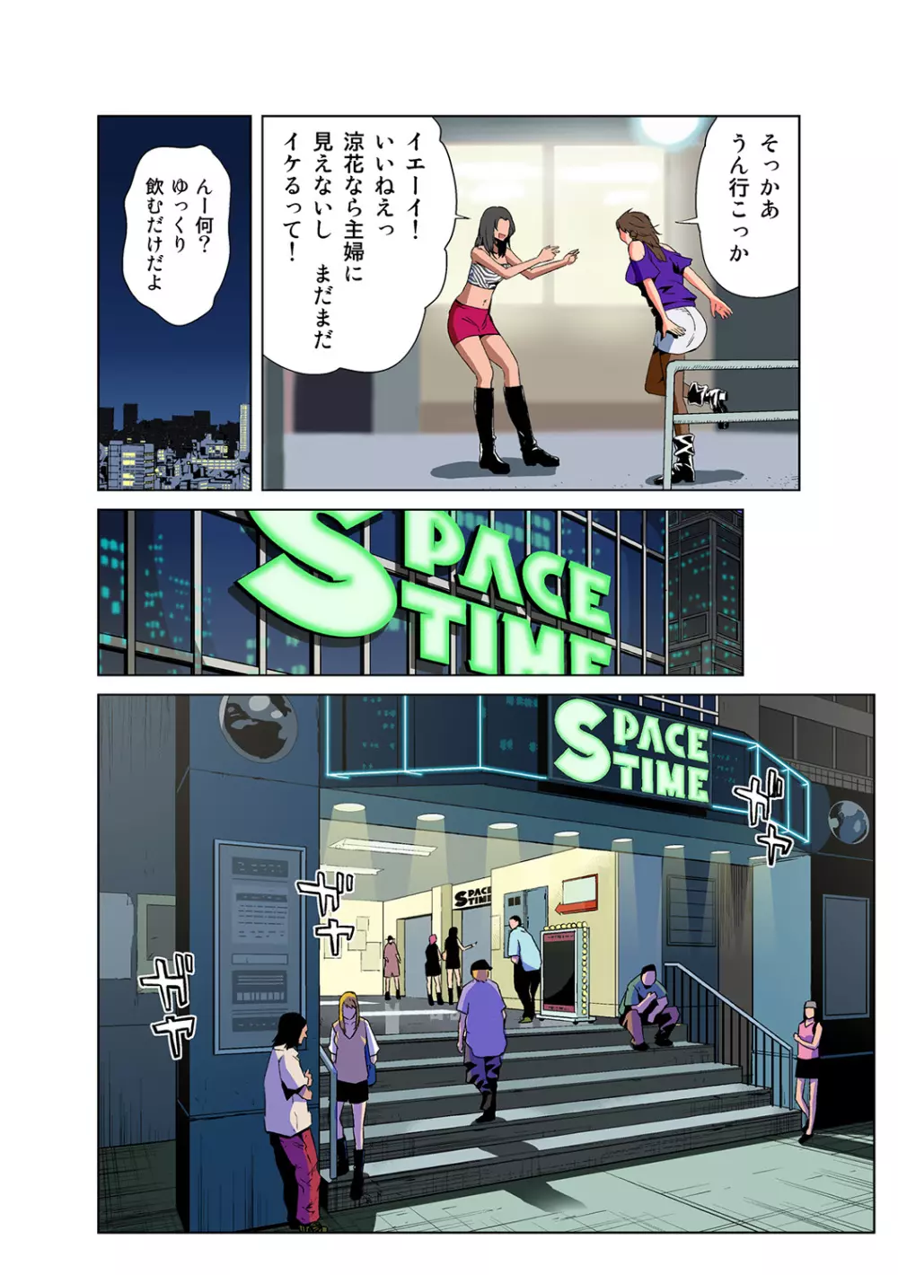 姫マニア Vol.44 Page.7