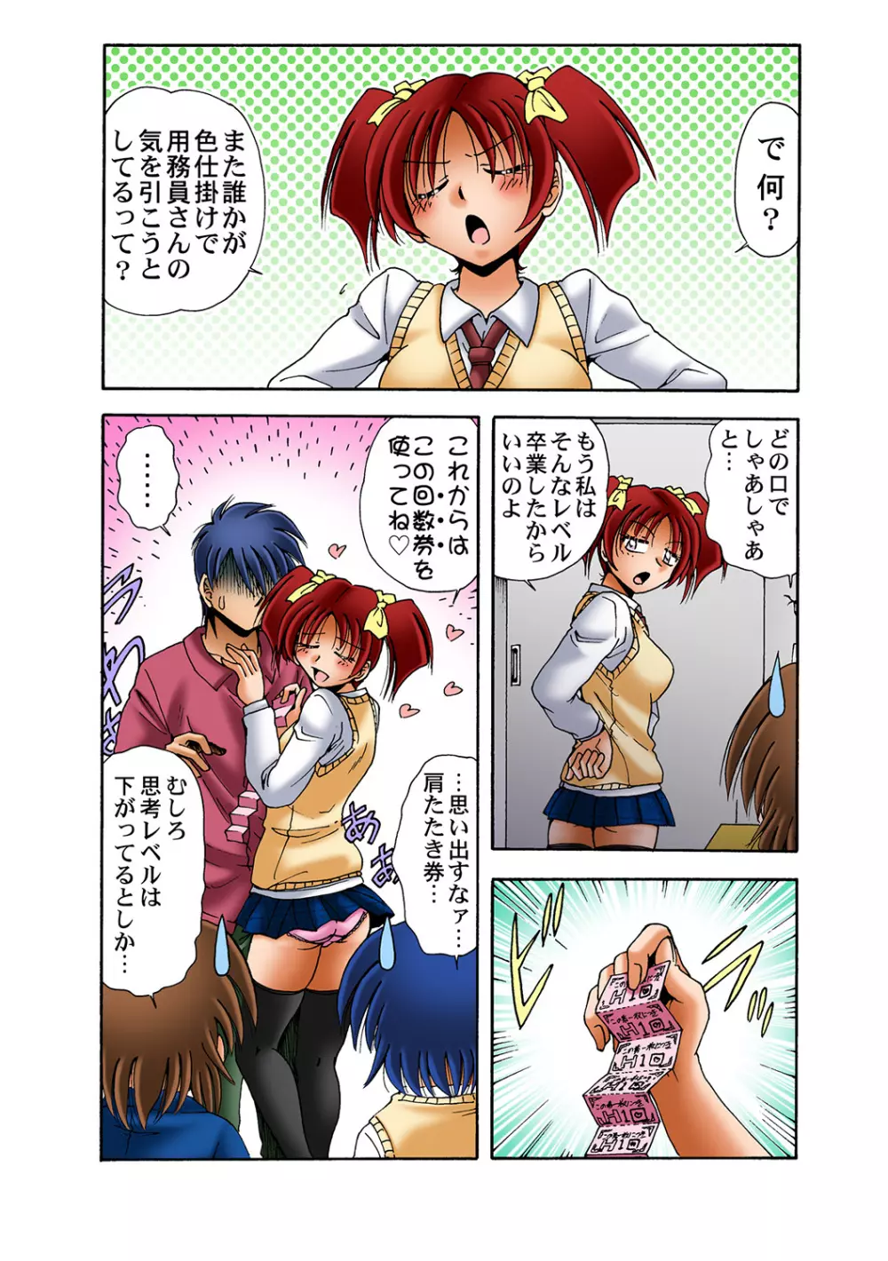 姫マニア Vol.45 Page.107