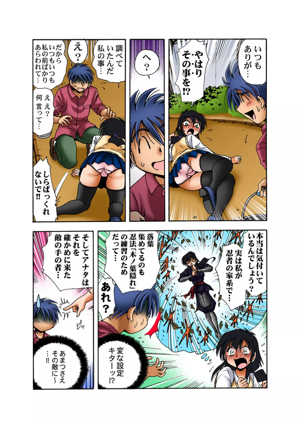 姫マニア Vol.45 Page.112