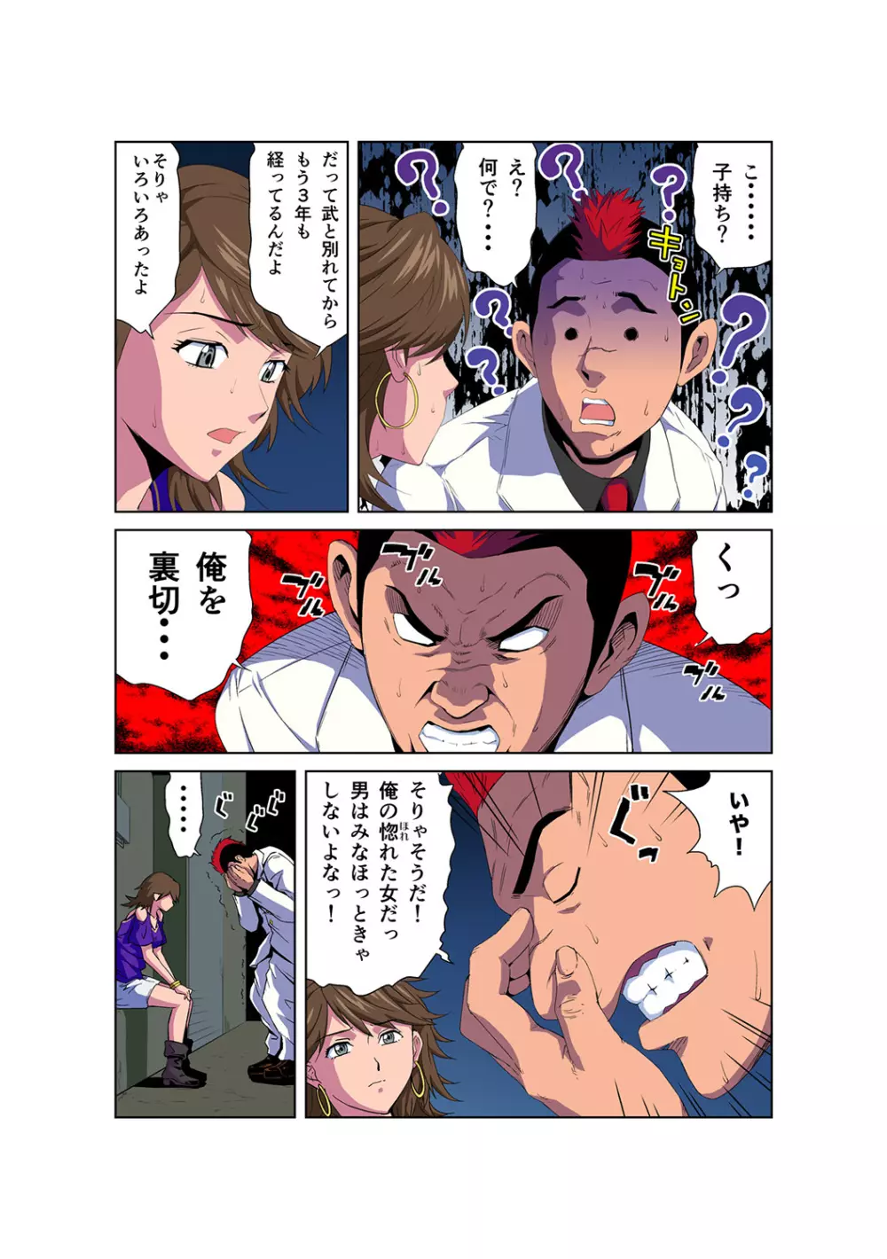 姫マニア Vol.46 Page.11