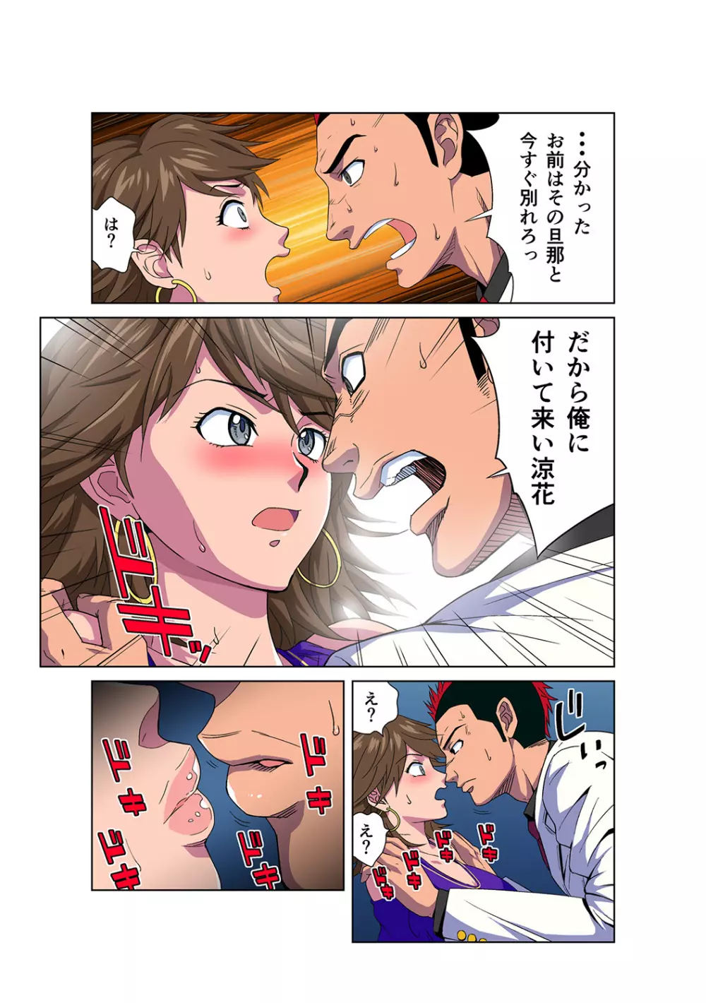 姫マニア Vol.46 Page.12
