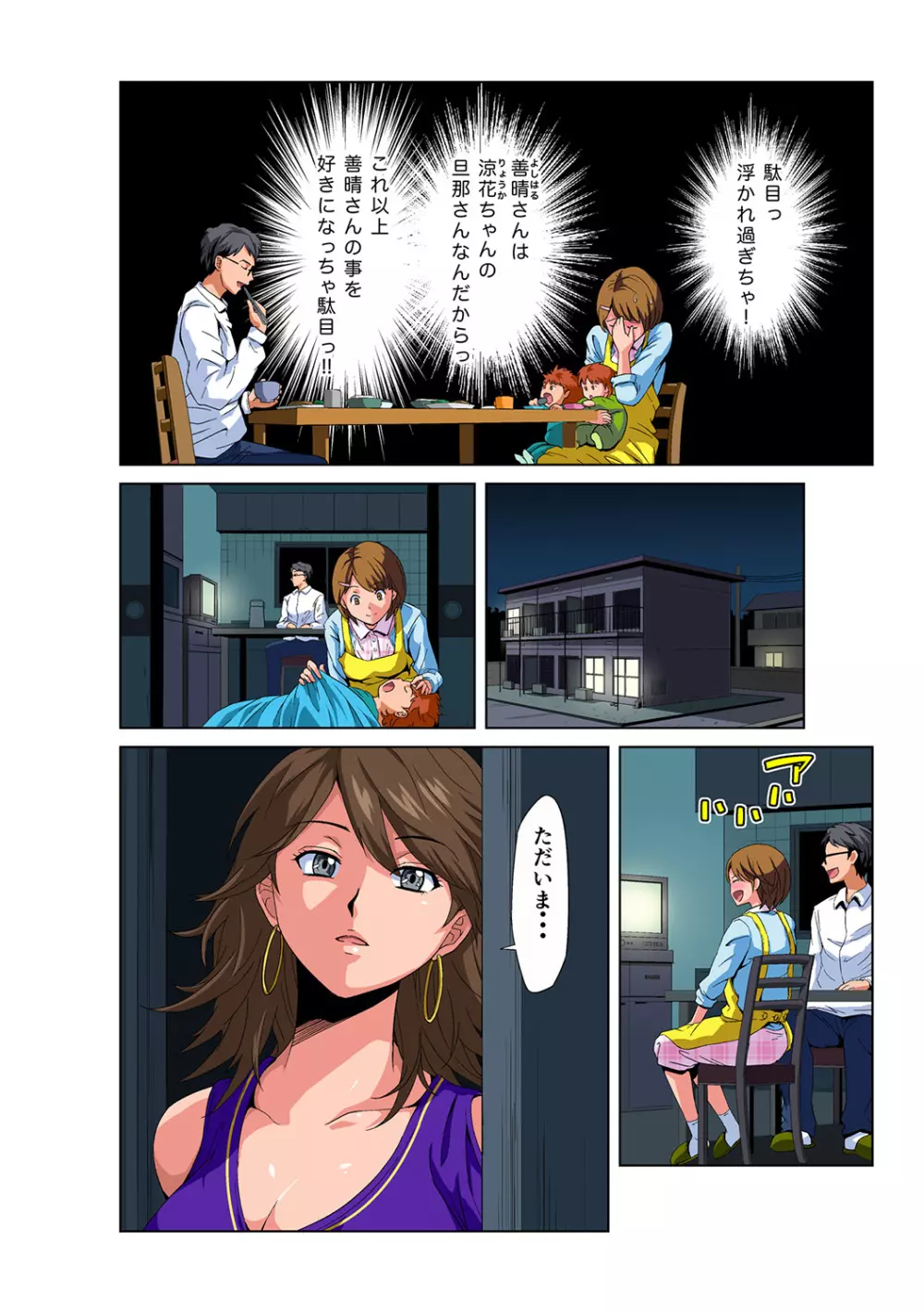 姫マニア Vol.46 Page.17