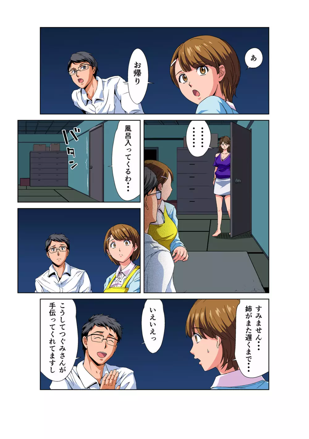 姫マニア Vol.46 Page.18