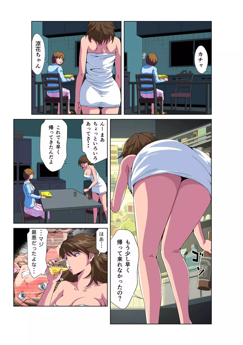 姫マニア Vol.46 Page.20