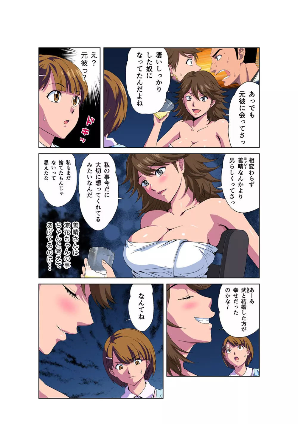姫マニア Vol.46 Page.21