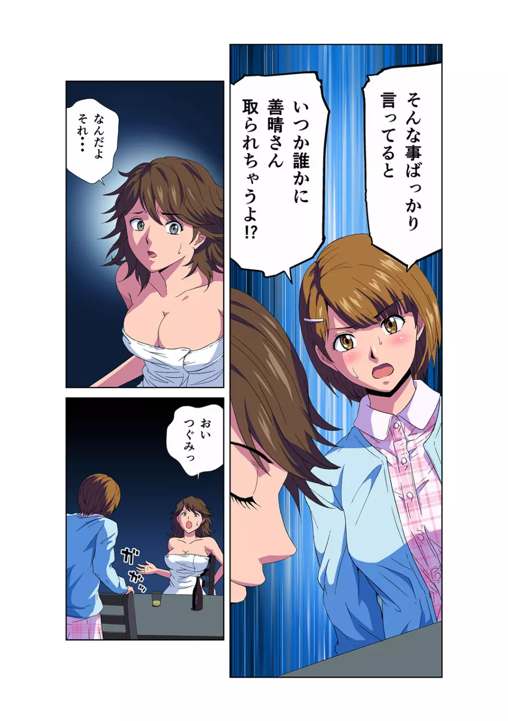 姫マニア Vol.46 Page.22