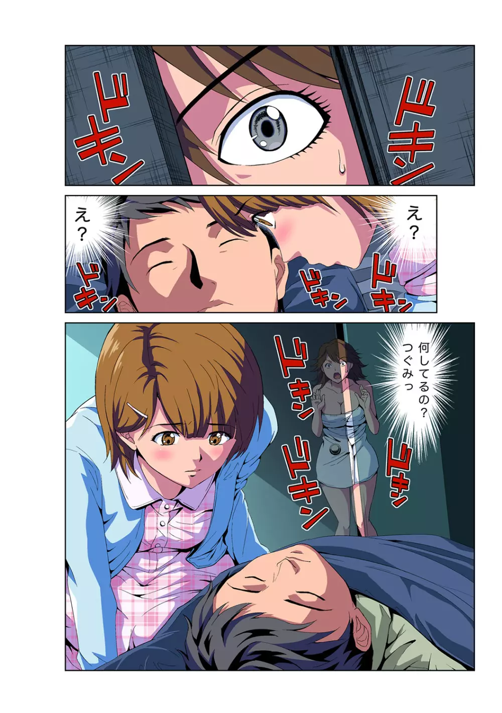 姫マニア Vol.46 Page.25