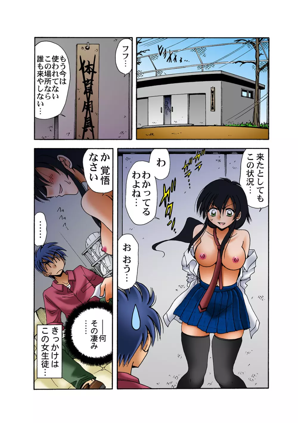 姫マニア Vol.46 Page.27