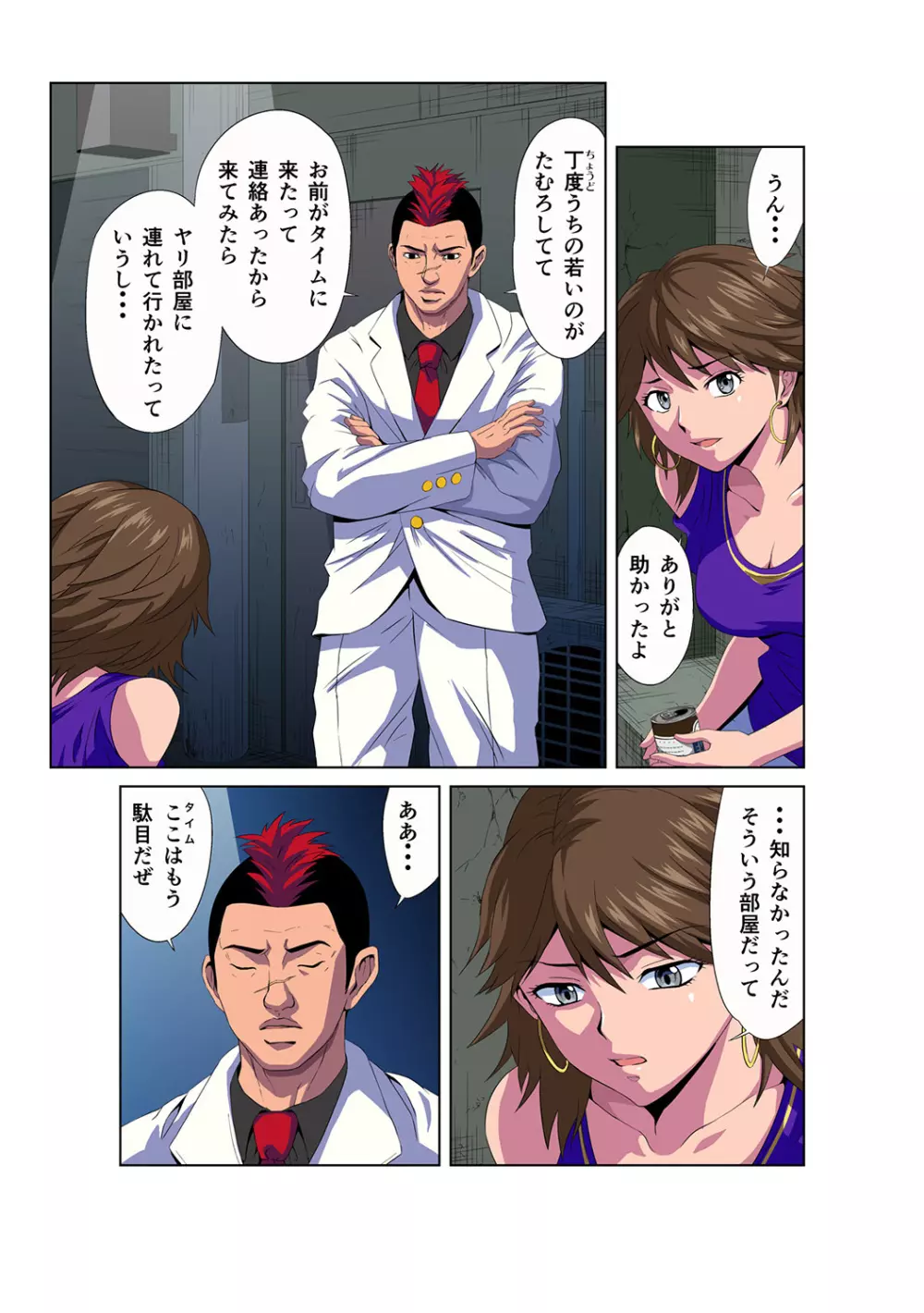 姫マニア Vol.46 Page.4